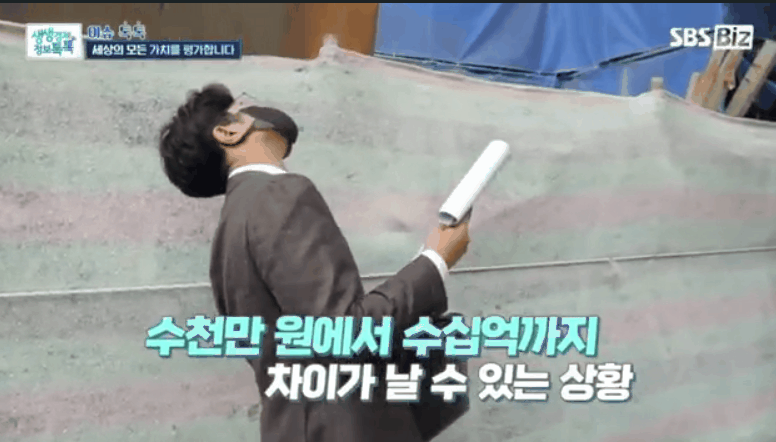 감정평가절차 중 감정평가사가 현장에서 건물 상태를 조사하는 모습