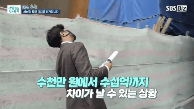 공시지가 감정평가액 차이, 완벽히 설명할 수 있는 감정평가사의 모습